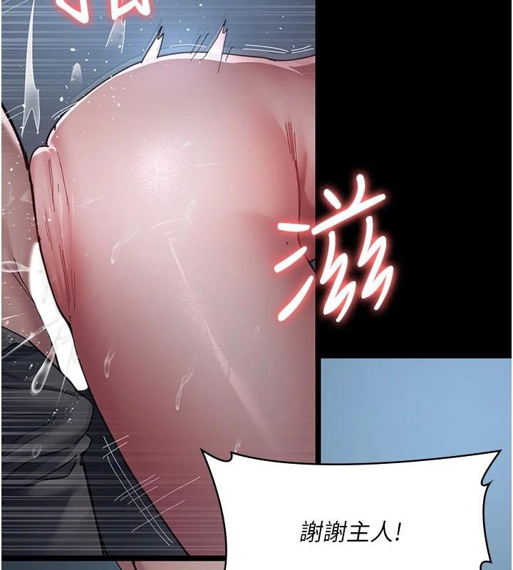 夜间诊疗室第110話-請把肉棒放進母狗的小穴&hearts;