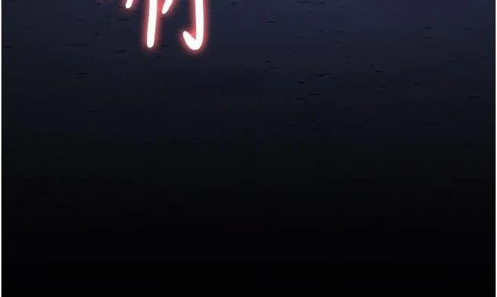 夜間診療室第110話-請把肉棒放進母狗的小穴&hearts;