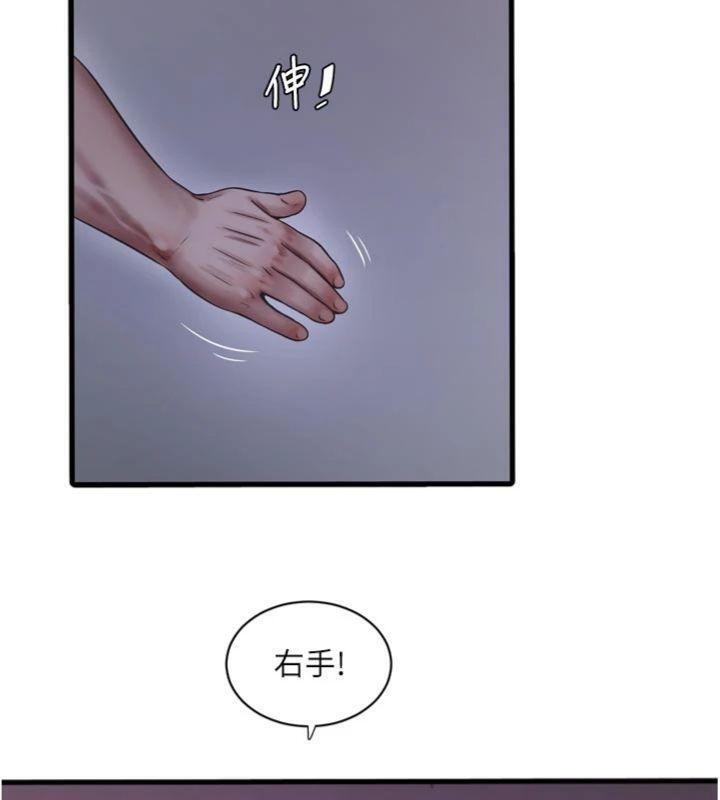 水电工日誌第92話-誰准你動她的?