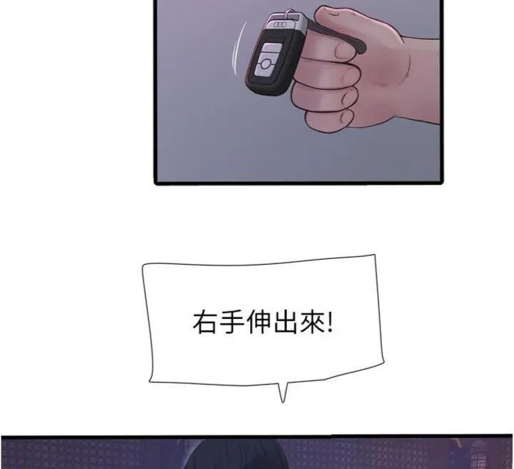 水電工日誌第92話-誰准你動她的?