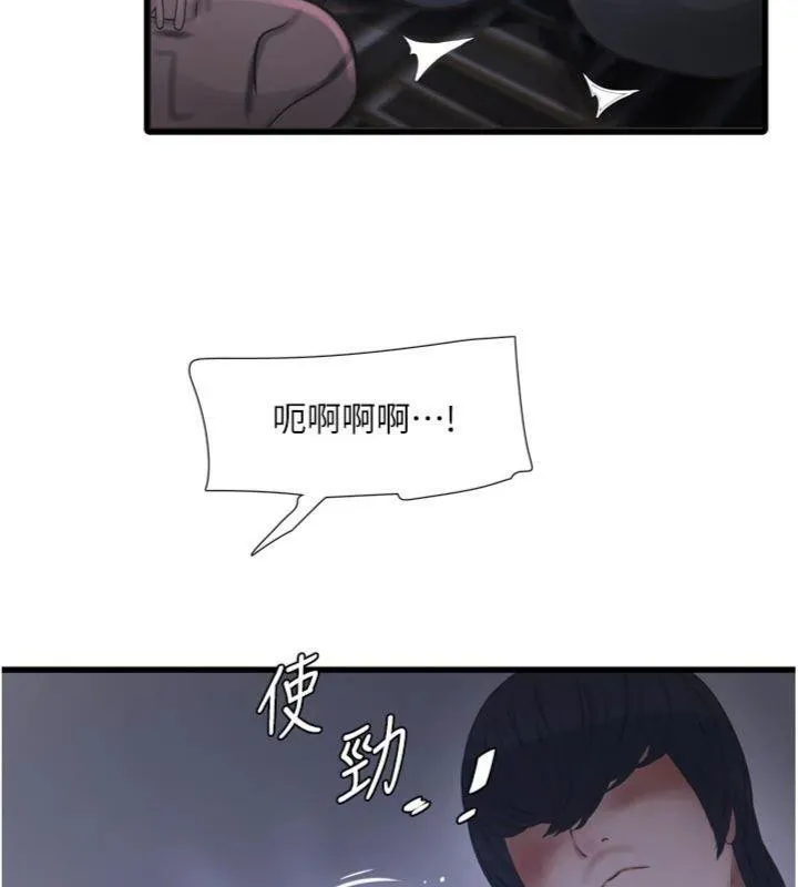 水電工日誌第92話-誰准你動她的?