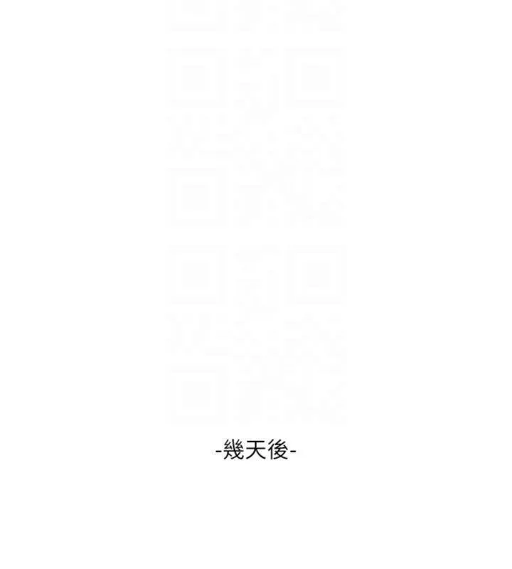 水電工日誌第92話-誰准你動她的?