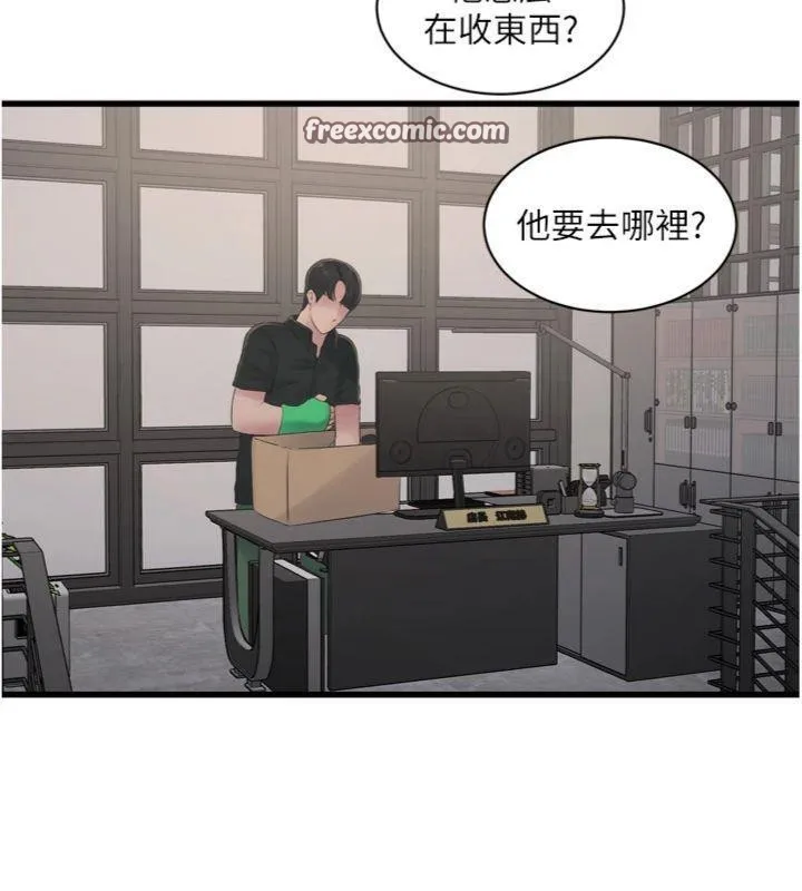 水電工日誌第92話-誰准你動她的?