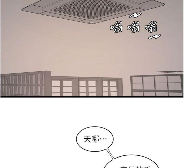 水电工日誌第92話-誰准你動她的?