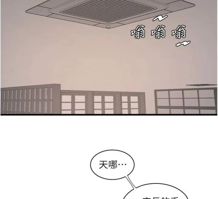 水電工日誌第92話-誰准你動她的?