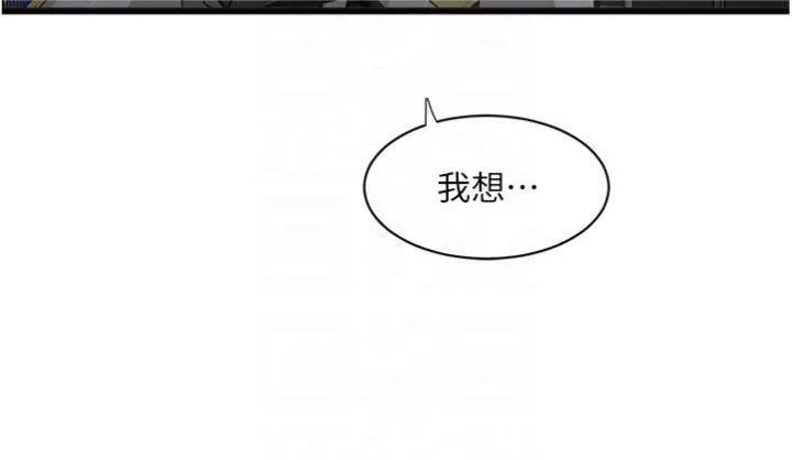 水電工日誌第92話-誰准你動她的?
