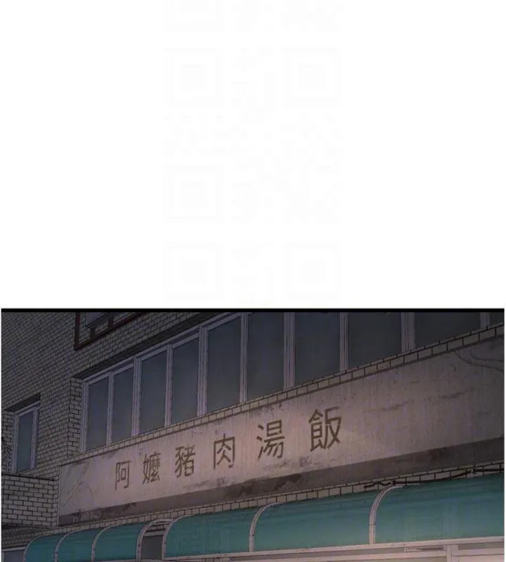 水電工日誌第92話-誰准你動她的?