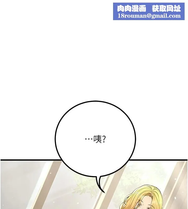 已婚學生想壞壞第39話-為了老師反目成仇