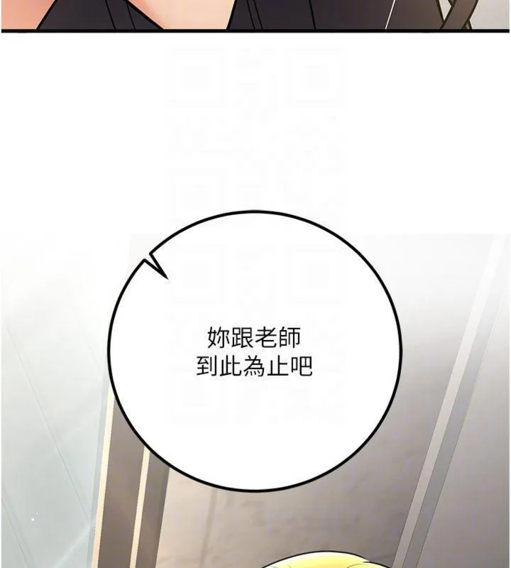 已婚學生想壞壞第39話-為了老師反目成仇