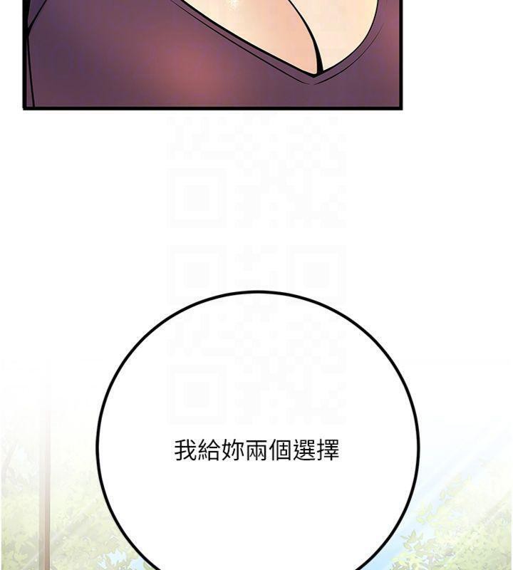 已婚学生想坏坏第39話-為了老師反目成仇
