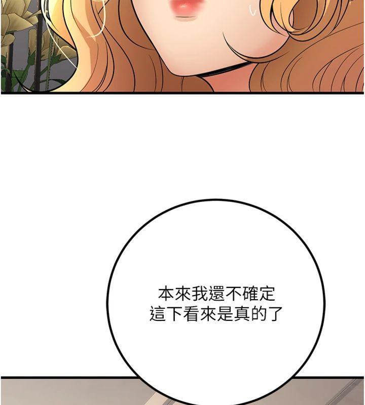 已婚学生想坏坏第39話-為了老師反目成仇
