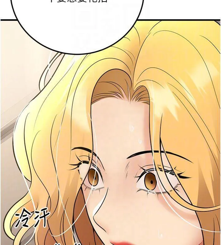 已婚學生想壞壞第39話-為了老師反目成仇
