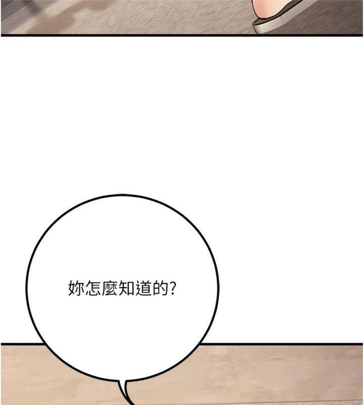 已婚学生想坏坏第39話-為了老師反目成仇