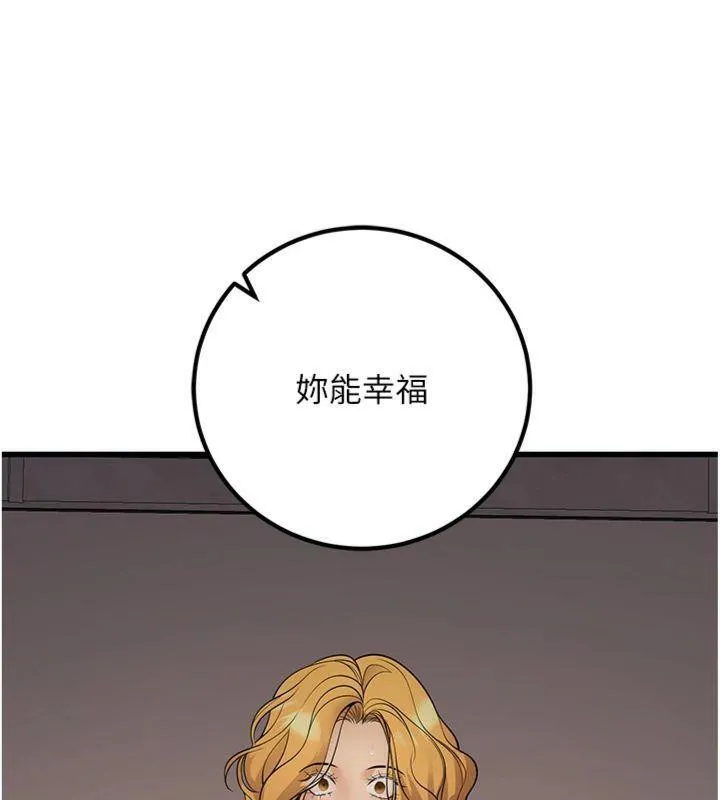 已婚學生想壞壞第39話-為了老師反目成仇