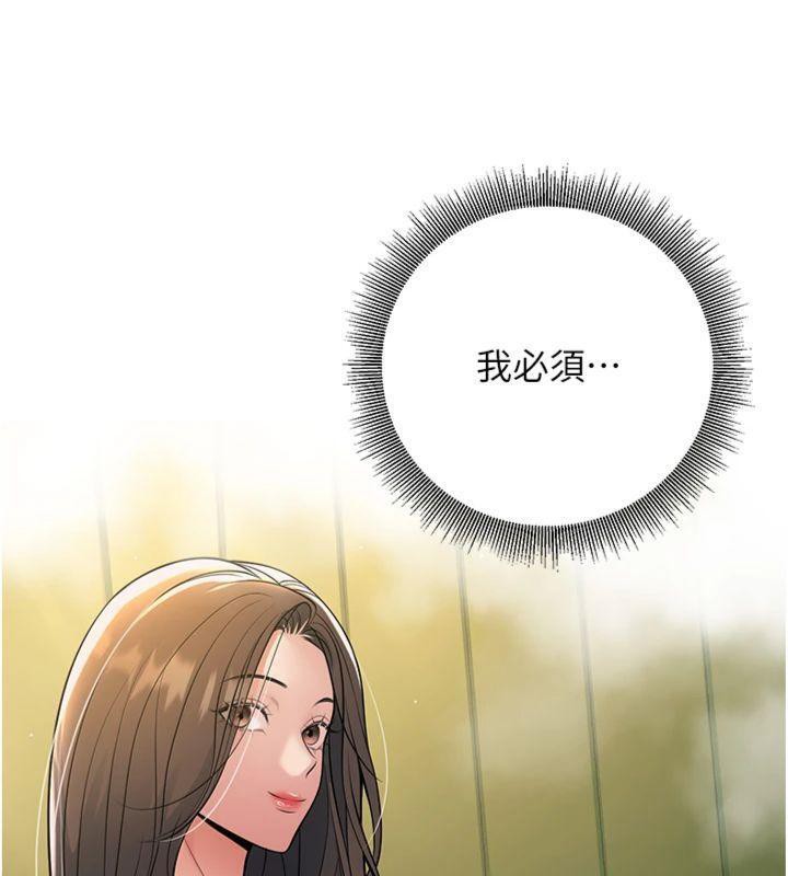 已婚学生想坏坏第39話-為了老師反目成仇