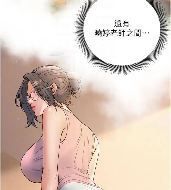 已婚學生想壞壞第39話-為了老師反目成仇