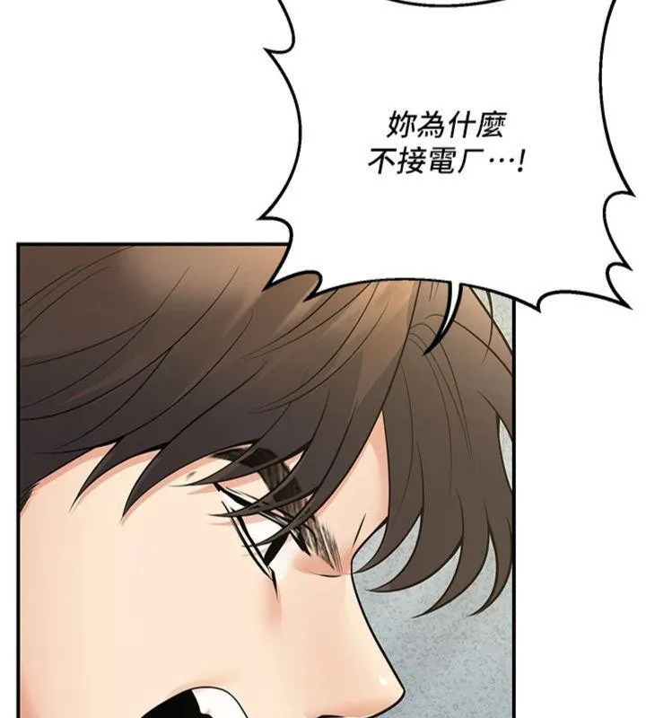 已婚學生想壞壞第39話-為了老師反目成仇