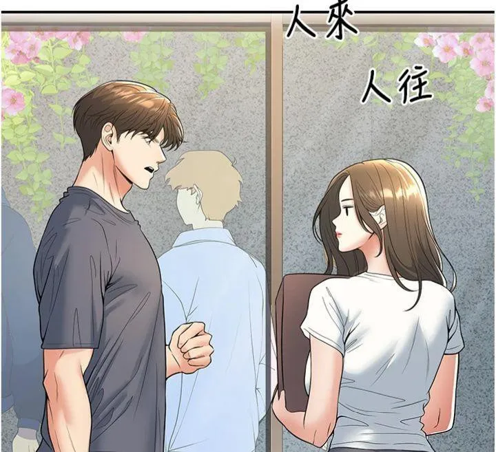 已婚學生想壞壞第39話-為了老師反目成仇