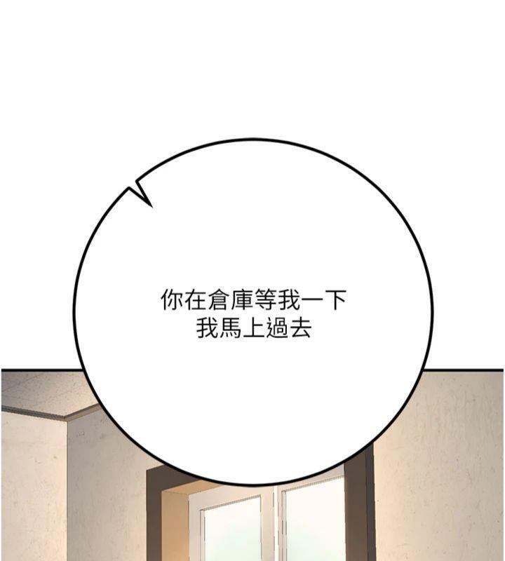 已婚学生想坏坏第39話-為了老師反目成仇