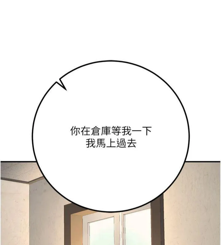 已婚學生想壞壞第39話-為了老師反目成仇