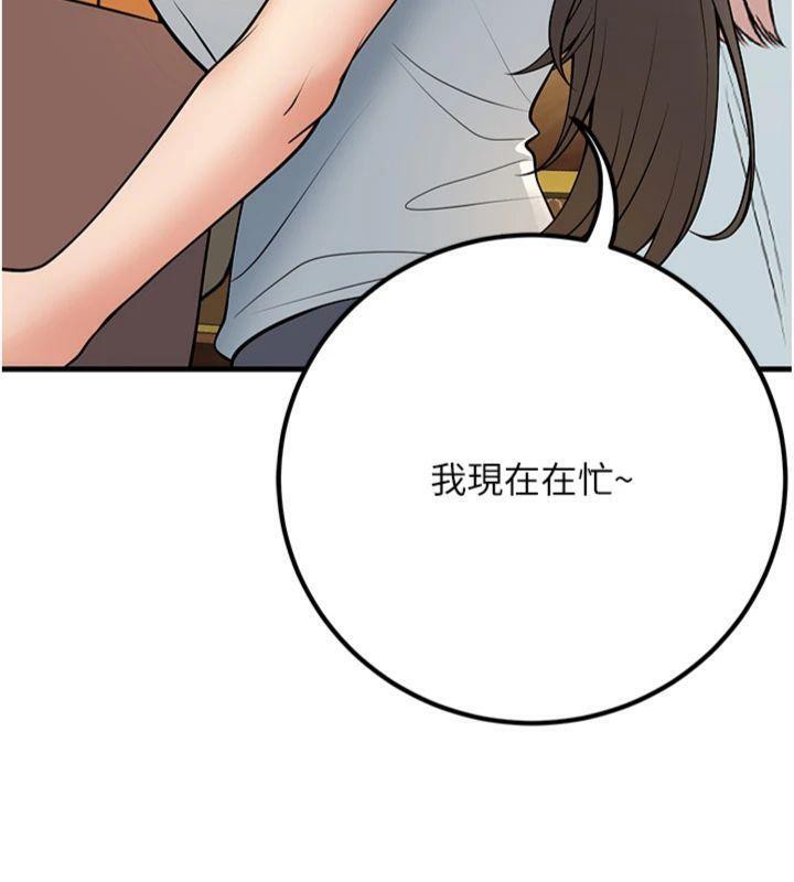 已婚学生想坏坏第39話-為了老師反目成仇