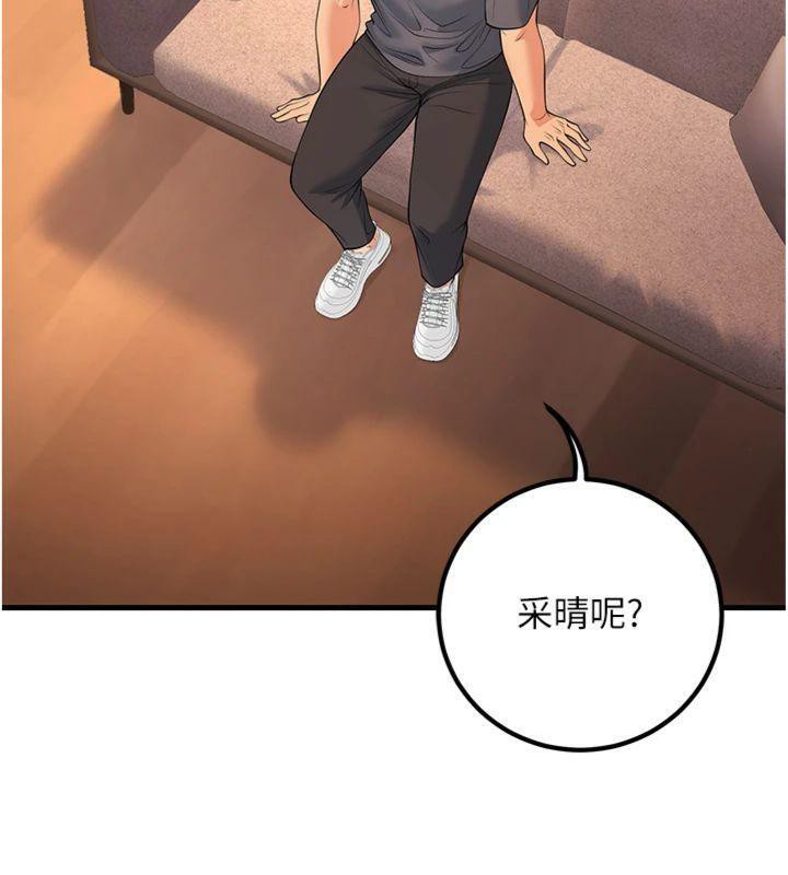 已婚学生想坏坏第39話-為了老師反目成仇