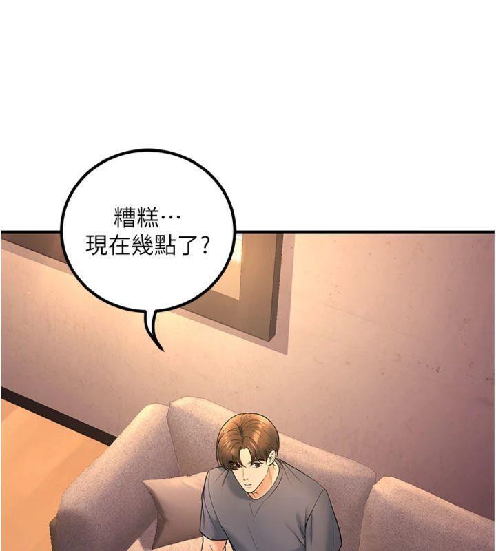 已婚学生想坏坏第39話-為了老師反目成仇