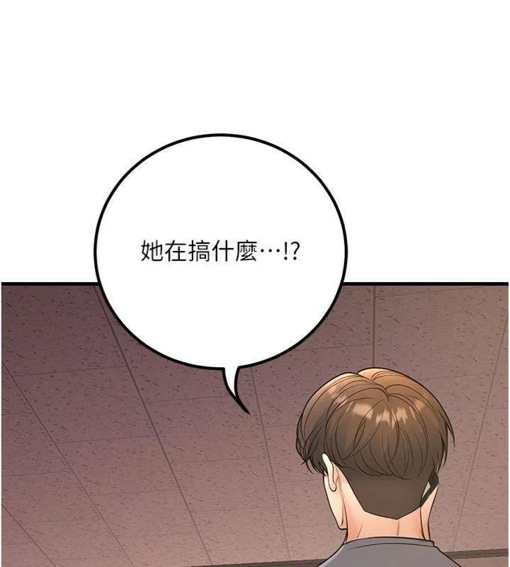 已婚學生想壞壞第39話-為了老師反目成仇