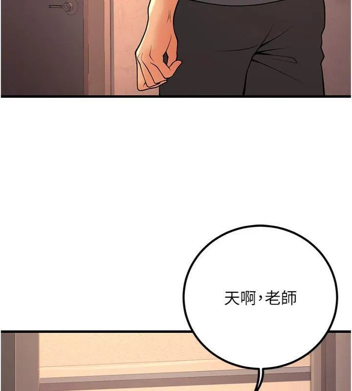 已婚學生想壞壞第39話-為了老師反目成仇