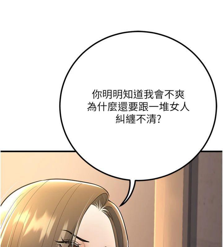 已婚学生想坏坏第39話-為了老師反目成仇