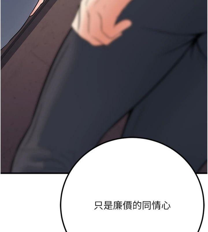 已婚学生想坏坏第39話-為了老師反目成仇