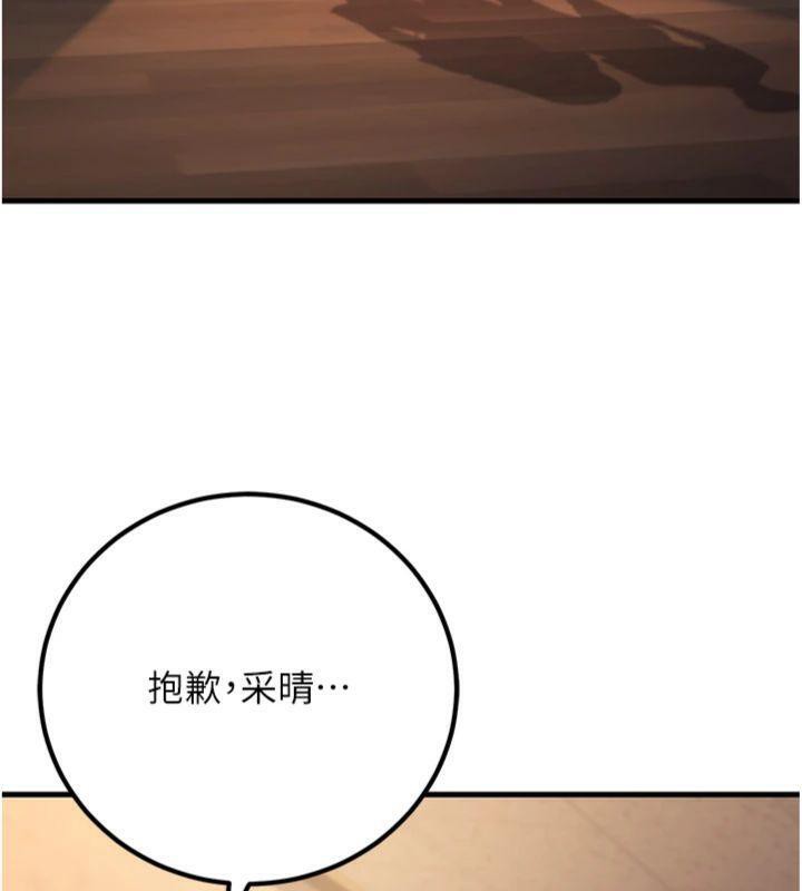 已婚学生想坏坏第39話-為了老師反目成仇