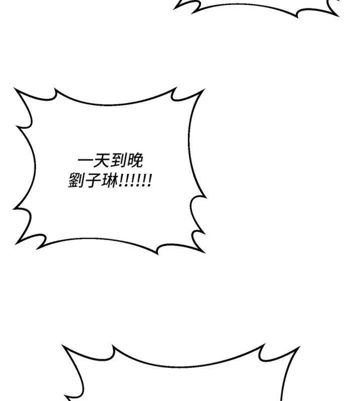 已婚學生想壞壞第39話-為了老師反目成仇