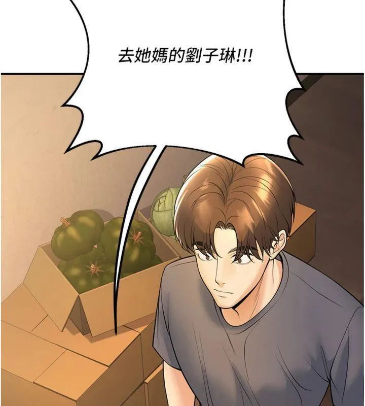 已婚學生想壞壞第39話-為了老師反目成仇