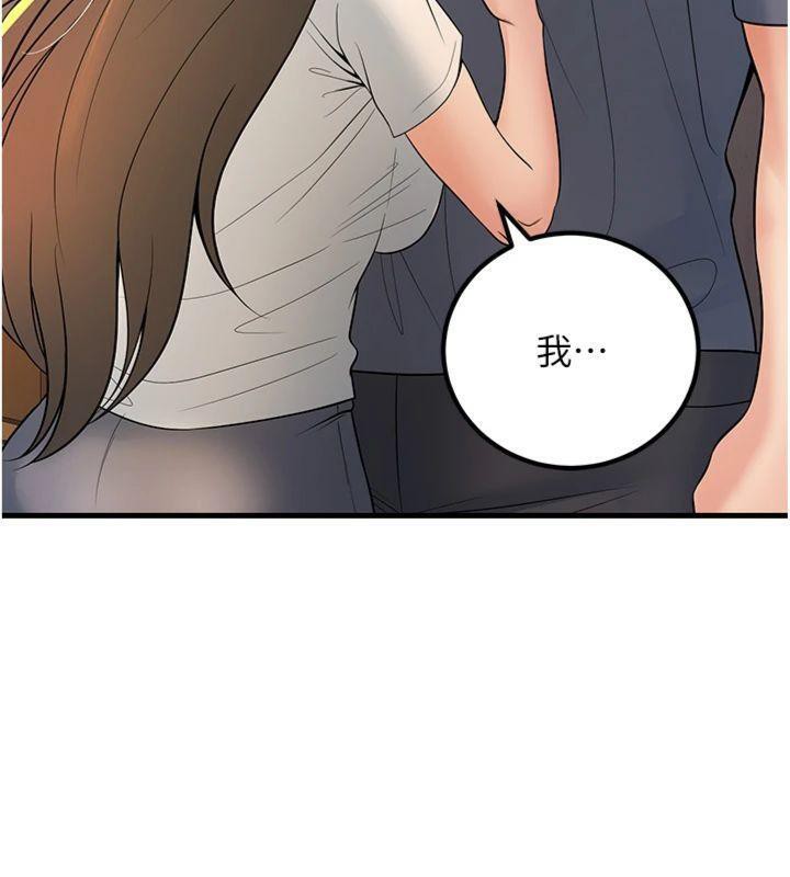 已婚学生想坏坏第39話-為了老師反目成仇