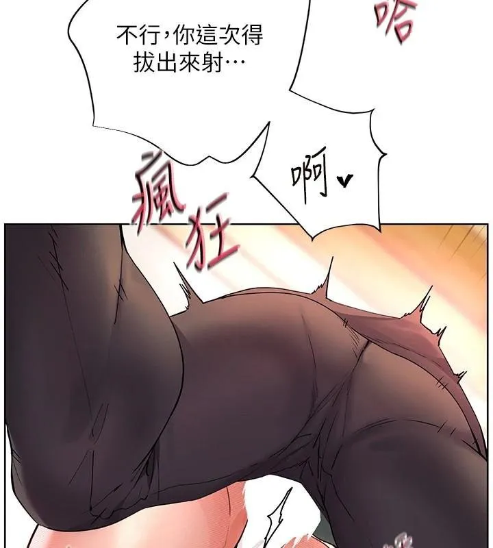 老師的親密指導第53話-小鮮肉戶外二採野花女