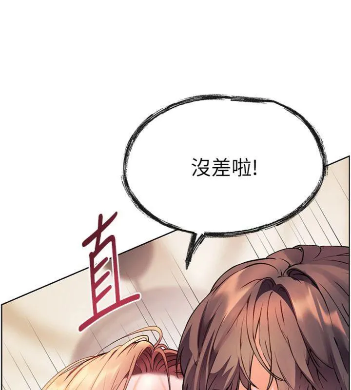 老師的親密指導第53話-小鮮肉戶外二採野花女