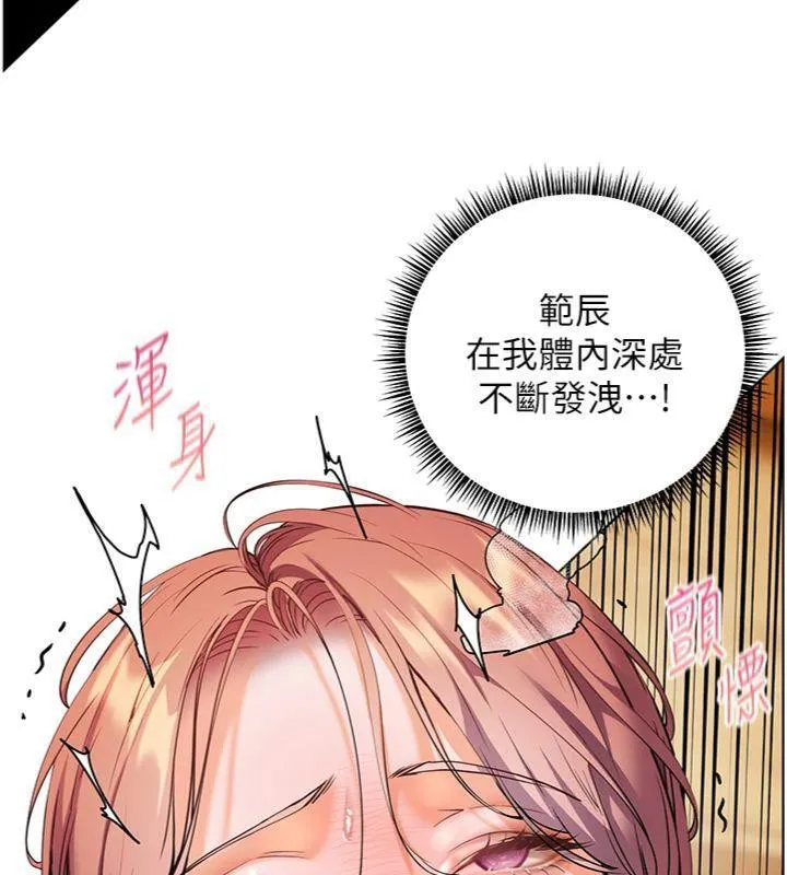 老師的親密指導第53話-小鮮肉戶外二採野花女