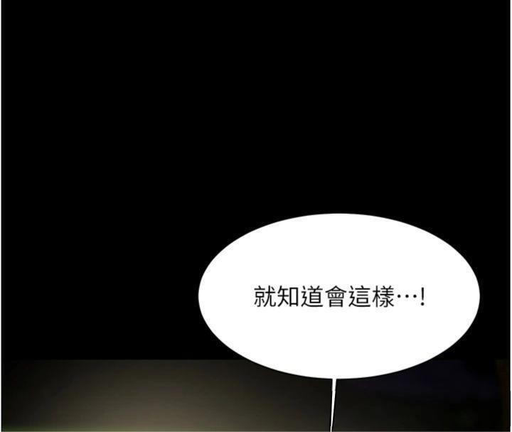 老师的亲密指导第53話-小鮮肉戶外二採野花女