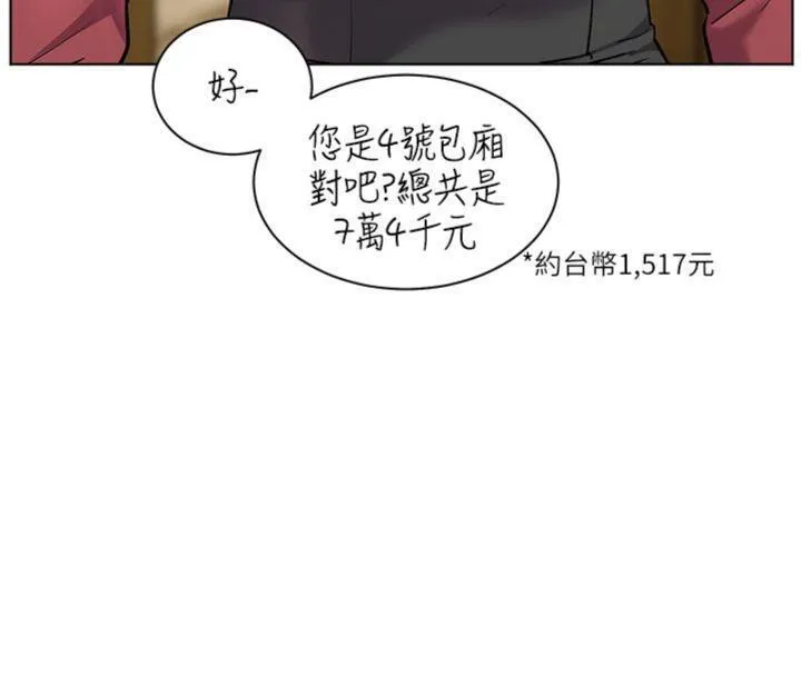 老師的親密指導第53話-小鮮肉戶外二採野花女