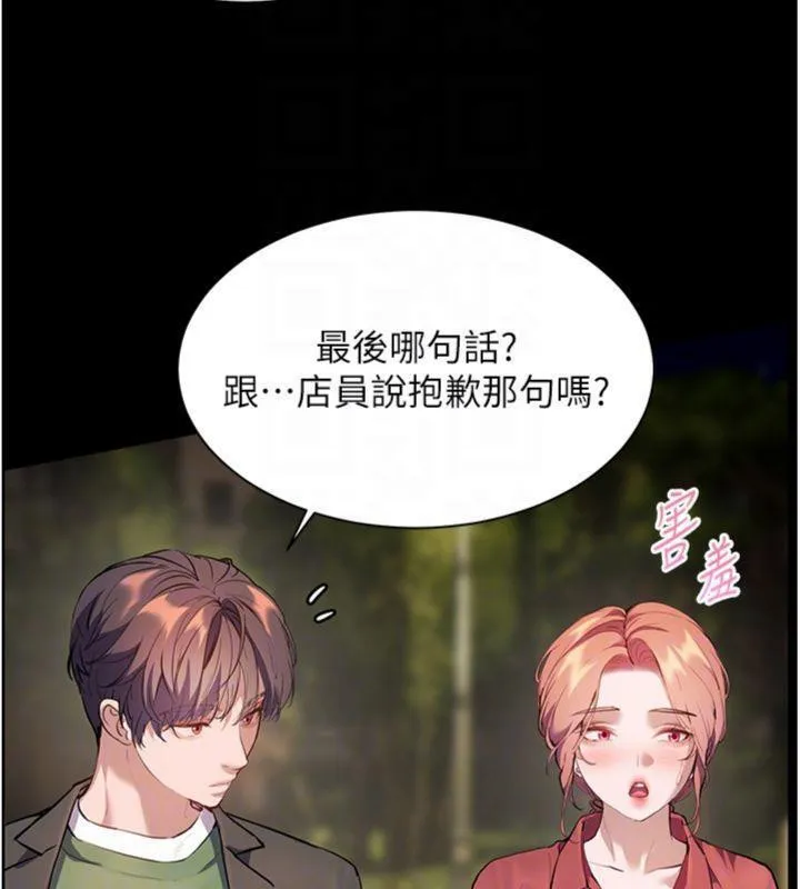 老師的親密指導第53話-小鮮肉戶外二採野花女