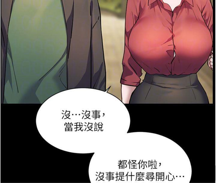 老师的亲密指导第53話-小鮮肉戶外二採野花女