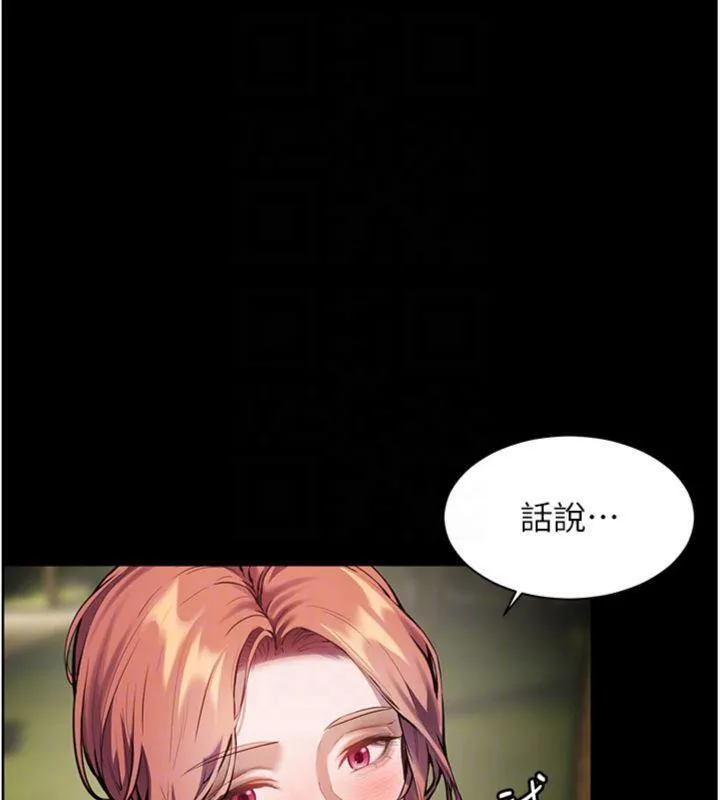 老師的親密指導第53話-小鮮肉戶外二採野花女