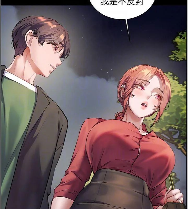 老師的親密指導第53話-小鮮肉戶外二採野花女