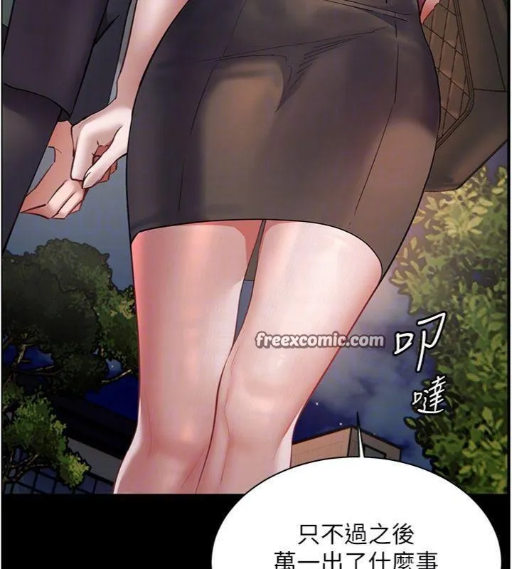 老師的親密指導第53話-小鮮肉戶外二採野花女