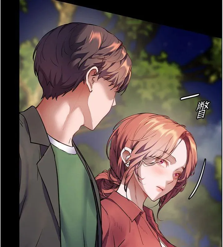 老師的親密指導第53話-小鮮肉戶外二採野花女