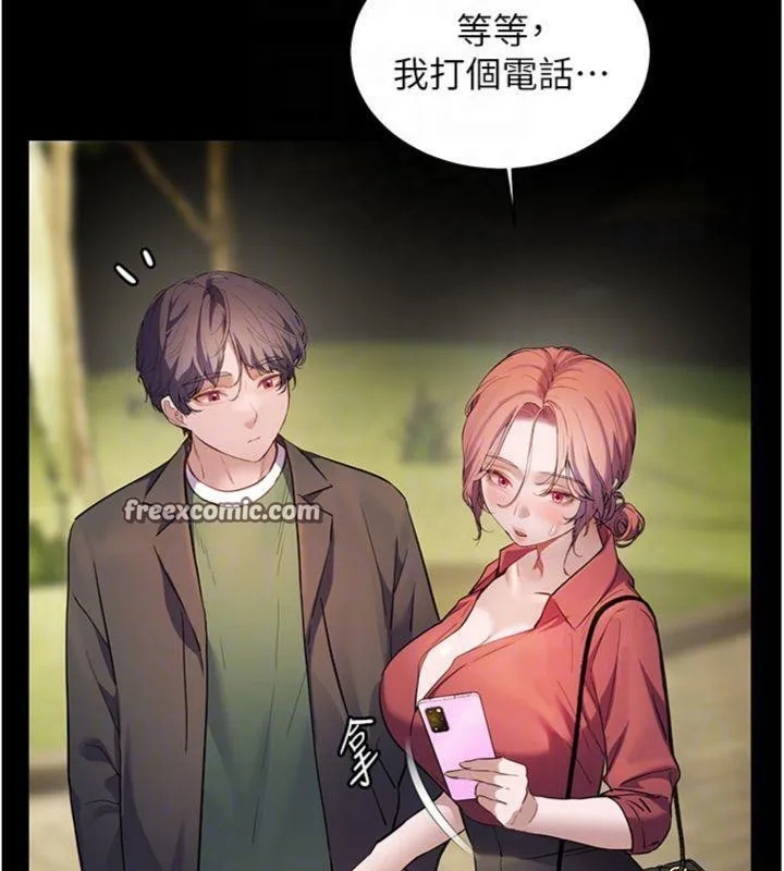 老師的親密指導第53話-小鮮肉戶外二採野花女