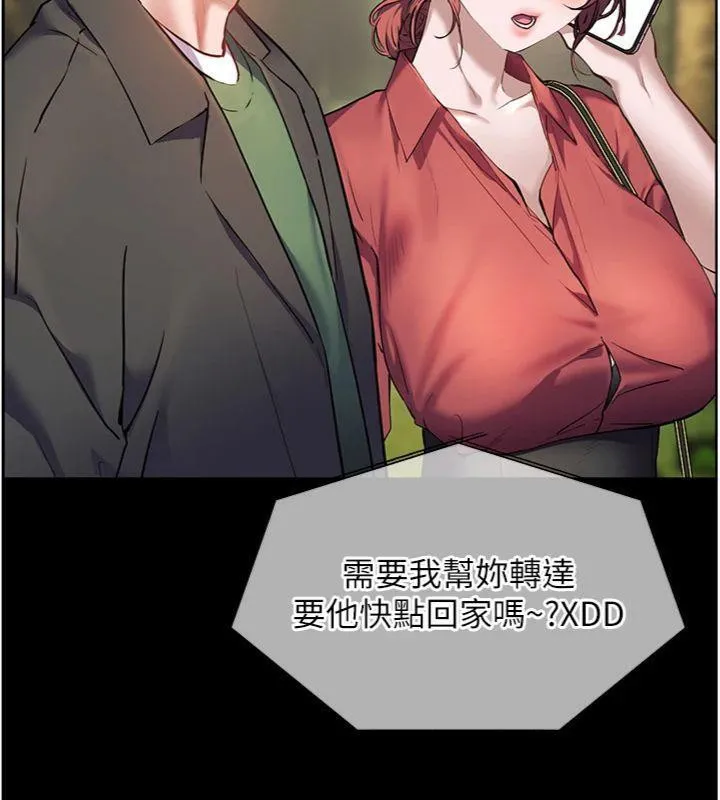 老師的親密指導第53話-小鮮肉戶外二採野花女