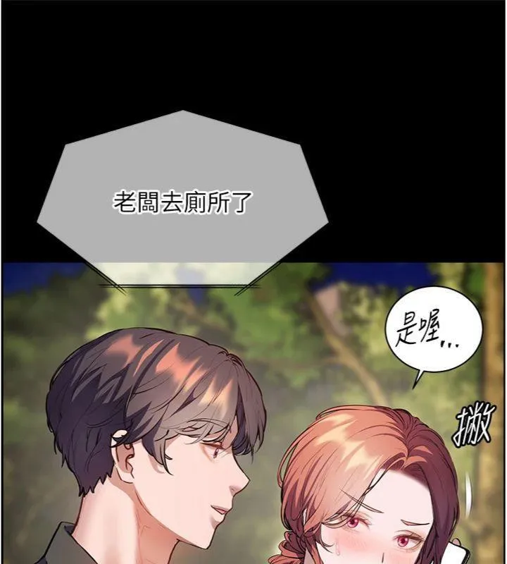 老師的親密指導第53話-小鮮肉戶外二採野花女