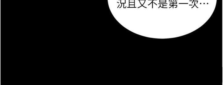 老师的亲密指导第53話-小鮮肉戶外二採野花女